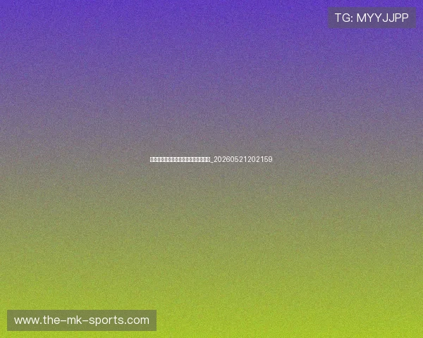 中超金靴奖争夺战：热门球员数据对比_20260521202159