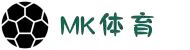 MK体育(MK SPORTS)官方网站-国际体育平台